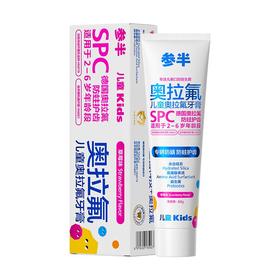 参半60g草莓味奥拉氟儿童牙膏