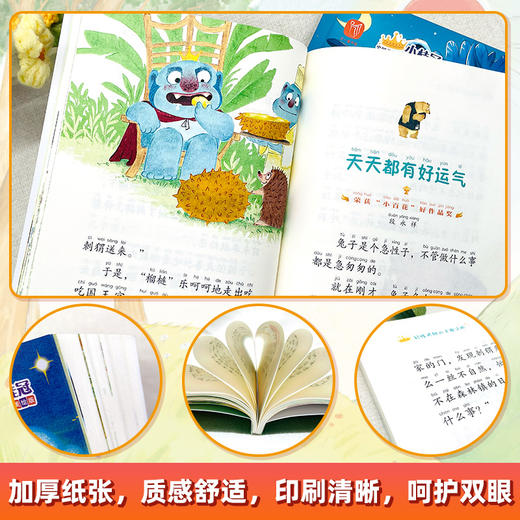 “小桂冠”中国获奖名家书系 （全10册） 商品图13