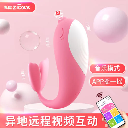 赤尾鲸悦异地遥控远程控制跳蛋情趣玩具成人用品 商品图0