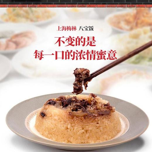 梅林350g八宝饭罐头 商品图1