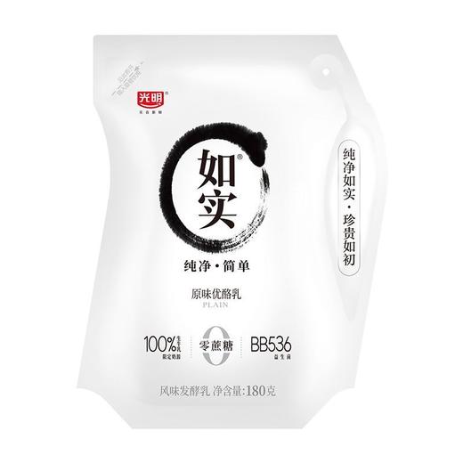 光明180g如实轻享包原味风味发酵乳 商品图0