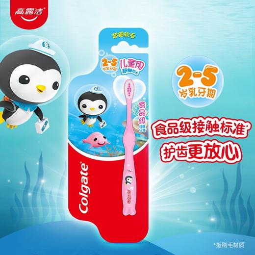 高露洁儿童牙刷(2-5岁)（支） 商品图5