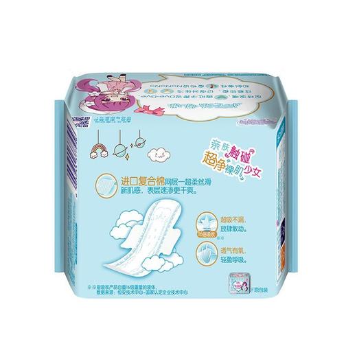 七度空间少女系列11片275mm超薄网面夜用/加长日用卫生巾 商品图1