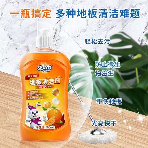 兔之力500ml地板清洁剂 商品图4
