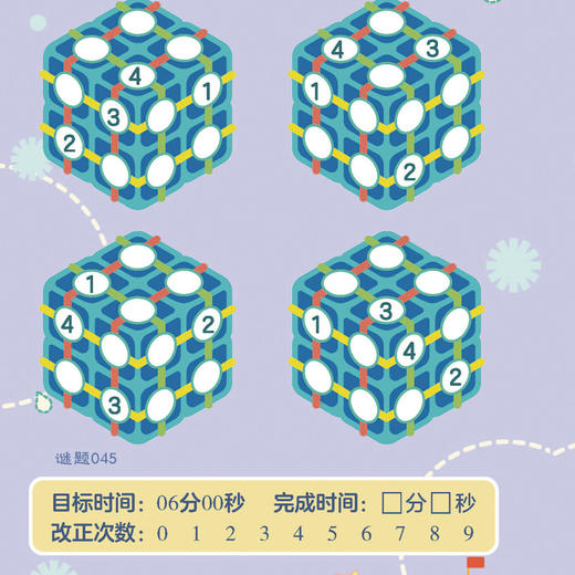 《哇！创意数独思维训练200题》（全3册） 商品图12