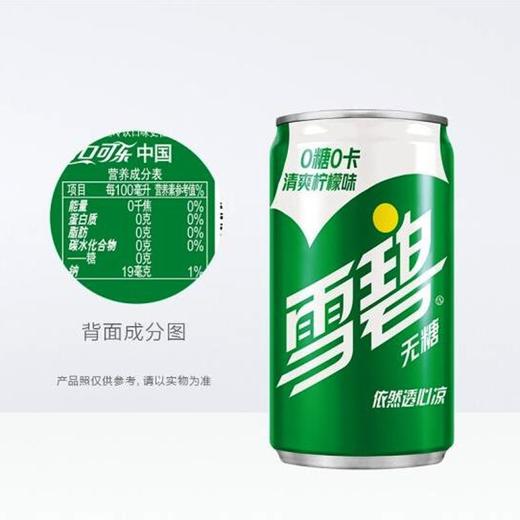 可口可乐200ml*7迷你罐零卡雪碧X 商品图2