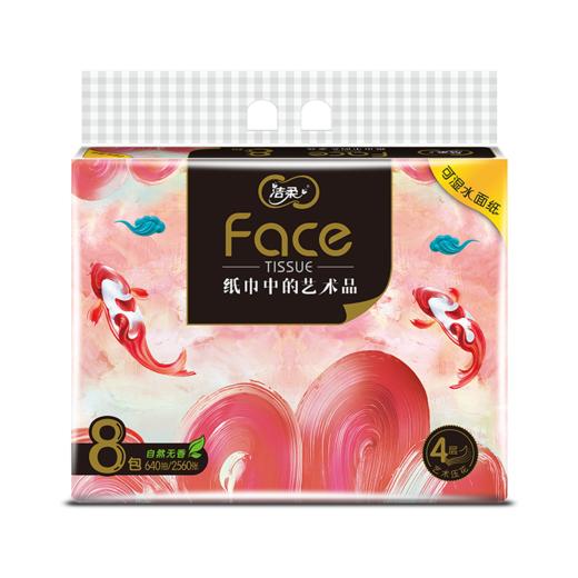 洁柔牌纸面巾(Face油画锦鲤软抽)80抽4层(8包装)BR128-08J 商品图3