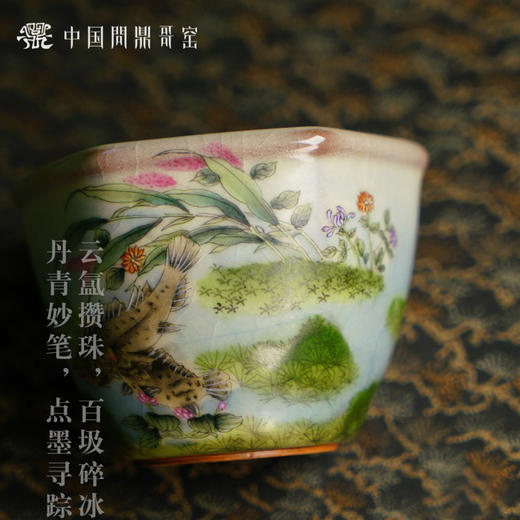 问鼎哥窑碎玉致巧款辰坤杯（绘画富贵有余）（缺货） 商品图2