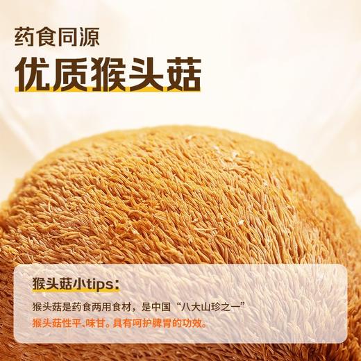 捷氏1.6kg猴头菇燕麦片礼盒 商品图4