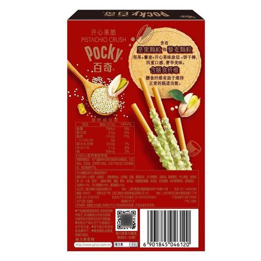 TD格力高37g开心果脆百奇饼干 商品图2