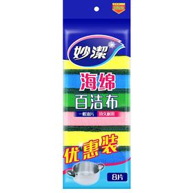 妙洁8片装海绵百洁布
