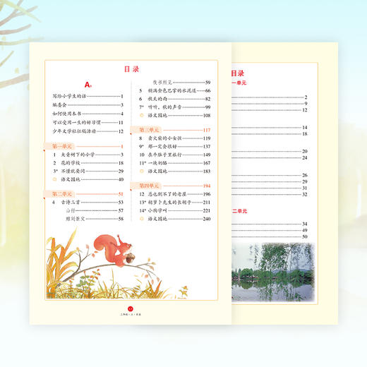 【五四制】小学生《绘本课堂》2024秋季新版上册 商品图2