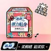 苏菲10片23cm弹力贴身日用洁翼型卫生巾 商品缩略图0