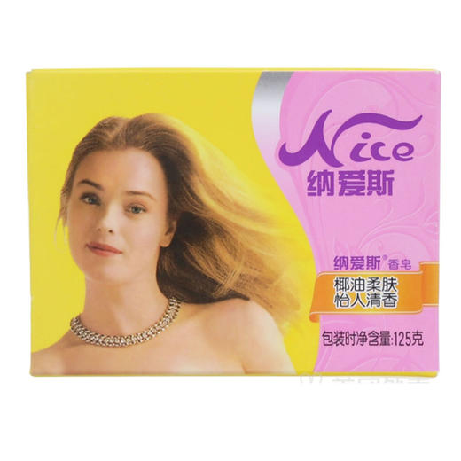 纳爱斯柔滑护肤怡人清香香皂125g 商品图0