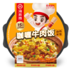 T海底捞272g咖喱牛肉自热米饭 商品缩略图1