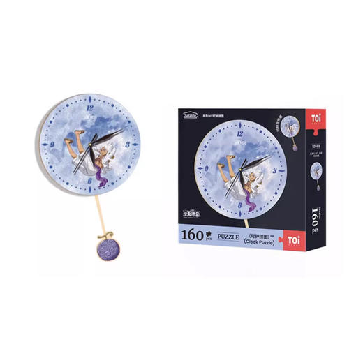 TOI图益-PUZZLIFE系列-航海王-路飞·五档时钟拼图TUYC10969 商品图0