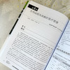 生物安全威胁防控手册 商品缩略图7