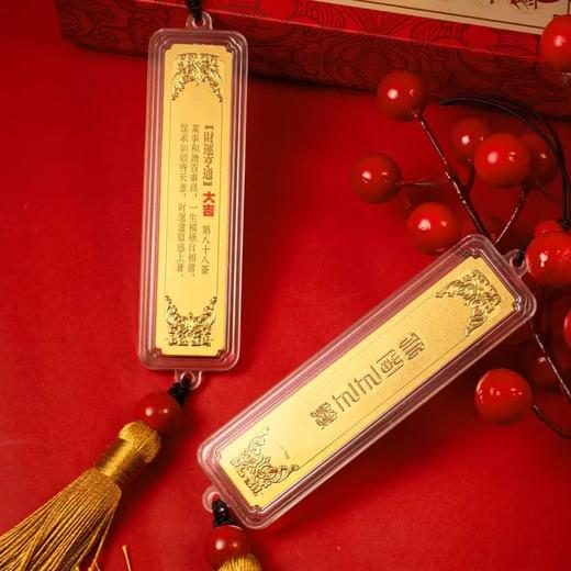 普陀山足金上上签 商品图5