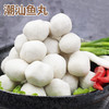 潮满峰  潮汕鱼丸 商品缩略图2