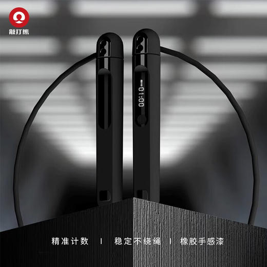 敲打熊两用跳绳 KS703 商品图4