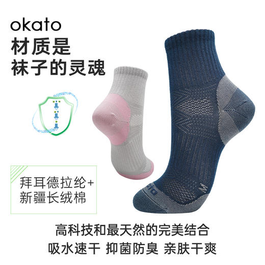 [三个月穿破包换]okato （4双装）开拓者 头跟补强防臭速干徒步袜 商品图2