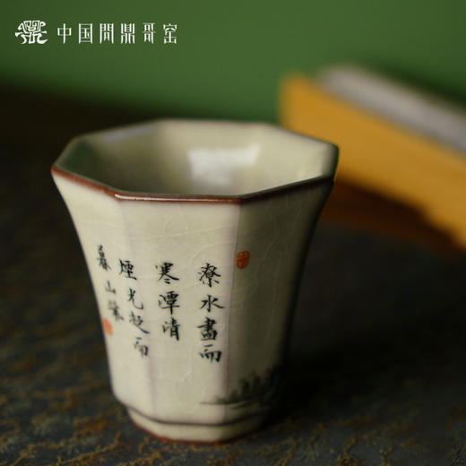 问鼎哥窑碎玉致巧款坤灵杯（绘画山明水秀）（缺货） 商品图4