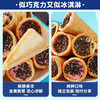 【第二件立减10元！爆浆巧克力脆筒】蛋卷夹心饼干，口感浓郁甜而不腻酥香脆筒，工作休闲来一个刷剧时刻来一个网红小零食休闲小吃Y 商品缩略图1