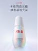 【天生闪耀】【老版】SK-II光蕴环采钻白精华露 小灯泡50ml 效期到26年8月 商品缩略图0