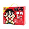 旺仔145ml*20牛奶调制乳.（箱） 商品缩略图2