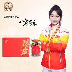 高二少 新会陈皮20年  红色双瓶188g