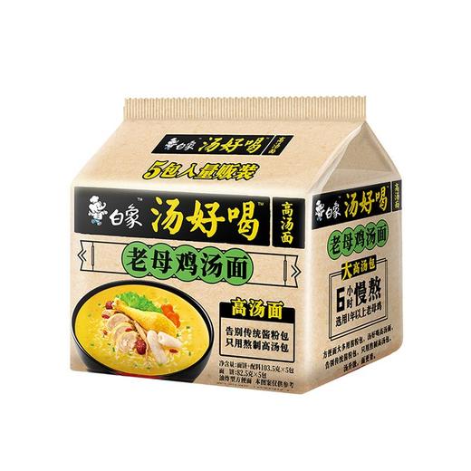 白象103.5g*5汤好喝老母鸡汤五连包 商品图0