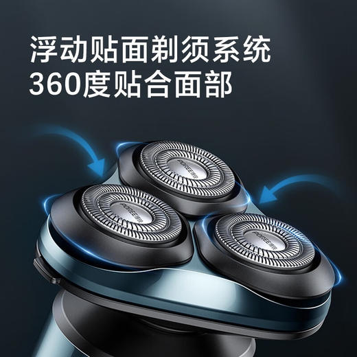 博锐  电动剃须刀  便携款  PS178 商品图4