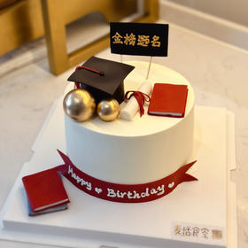 金榜题名（翻糖提前2天预定）