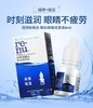 【戴着隐形眼镜使用】博士伦润明新概念隐形眼镜润滑液 8ml/瓶 商品缩略图3