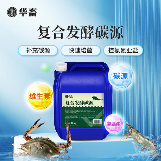 华畜发酵碳源水产养殖专用矿物质鱼虾塘补碳肥水扩菌培藻降解氨氮 商品图8