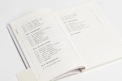 中国书法批评史 大学书法教材 商品图5