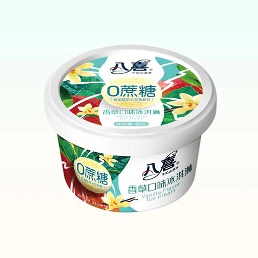 TD八喜90g0蔗糖香草冰淇淋 商品图2