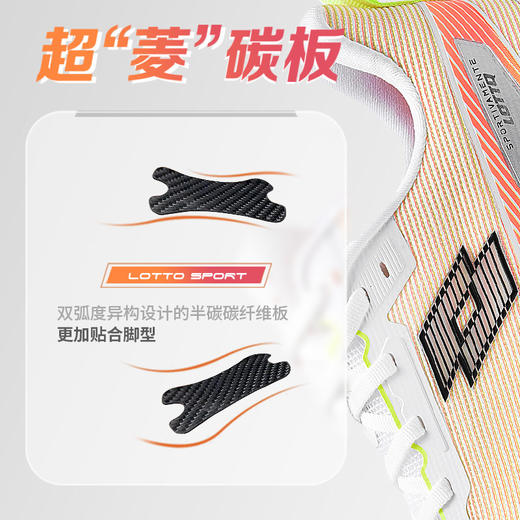 Lotto乐途 夏季新款蹦极丝碳板跑鞋 商品图9