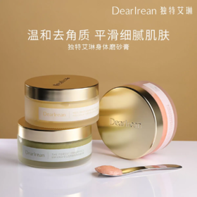 独特艾琳空香氛身体磨砂膏225g 多款可选 去除老化角质