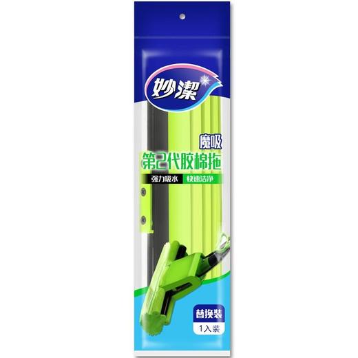 妙洁第2代神奇魔吸拖把替换装（替换头） 商品图0