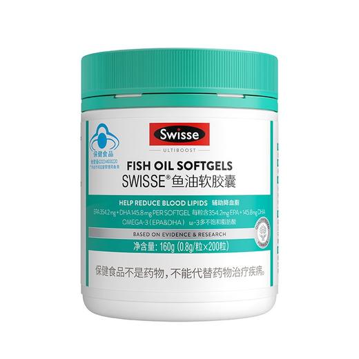 Swisse160g鱼油软胶囊 商品图1