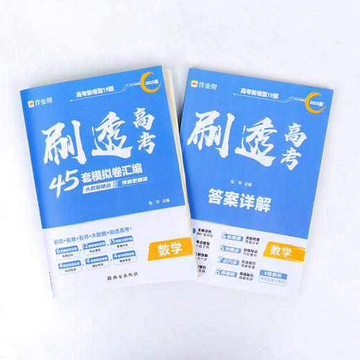 刷透高考 物理 2025版 商品图4
