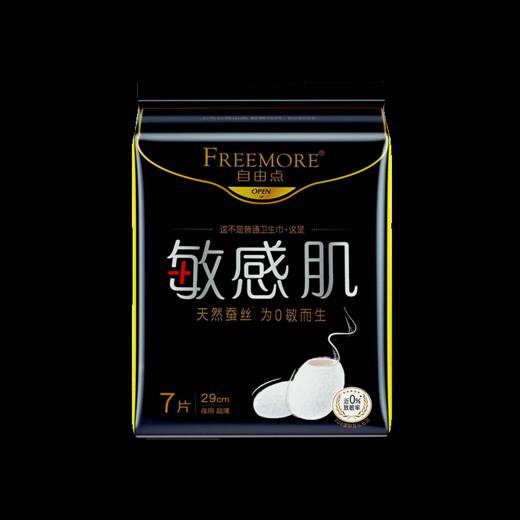 FREEMORE自由点7片290mm敏感肌夜用卫生巾 商品图0