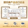 捷氏500g洋槐平嘴瓶蜂蜜 商品缩略图4