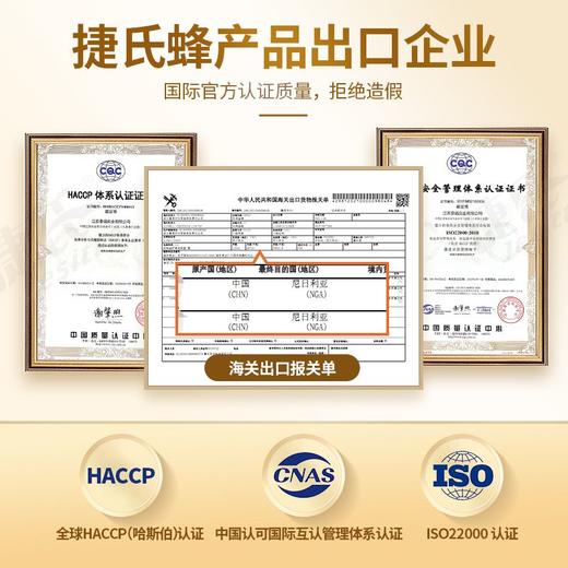 捷氏500g洋槐平嘴瓶蜂蜜 商品图4