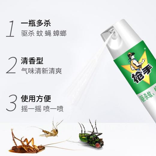 枪手600ml小骑士气雾剂 商品图1