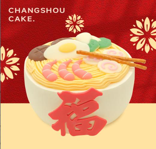 长寿面（配件） 商品图0