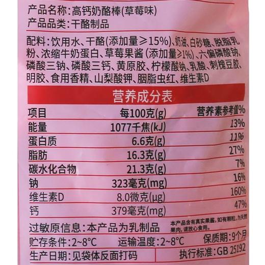 T妙飞360g草莓味奶酪 商品图2