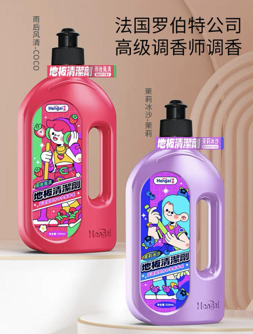 哼爱地板瓷砖清洗剂*550ml  瓷砖清洗杀菌清香拖地专用液 商品图2