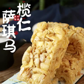 花尾渡 萨其马（榄仁味）